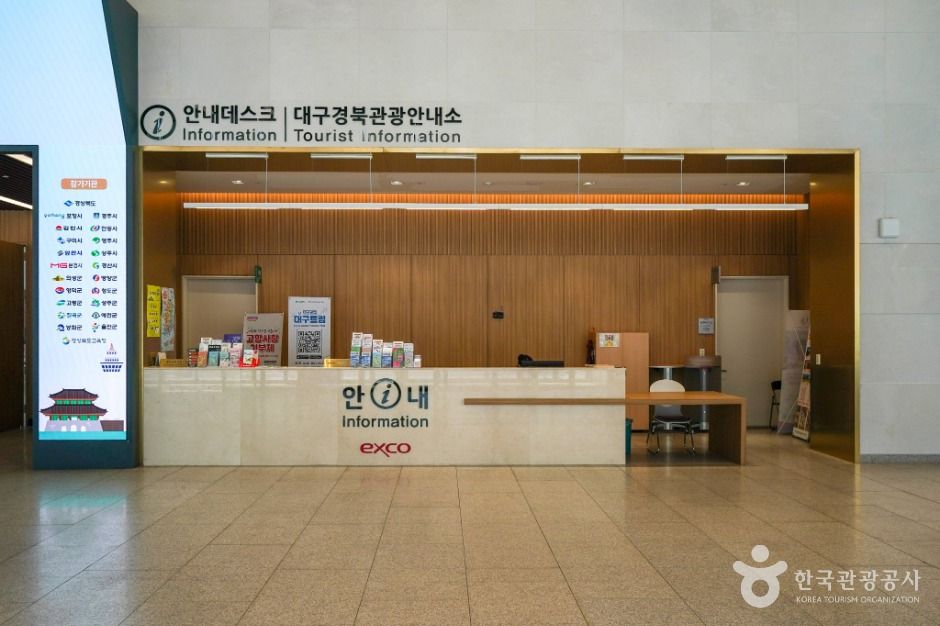 엑스코(EXCO) 여행 추천 - 로드트립