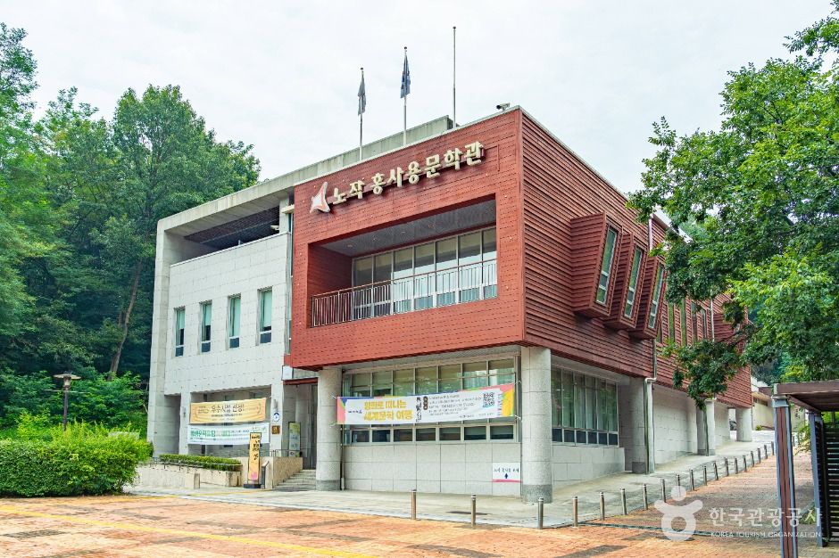 노작홍사용문학관 여행 추천 - 로드트립