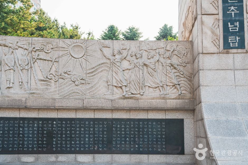 순국선열추념탑 여행 추천 - 로드트립