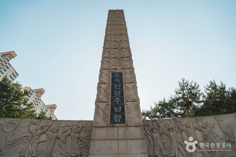 순국선열추념탑 여행 추천 - 로드트립