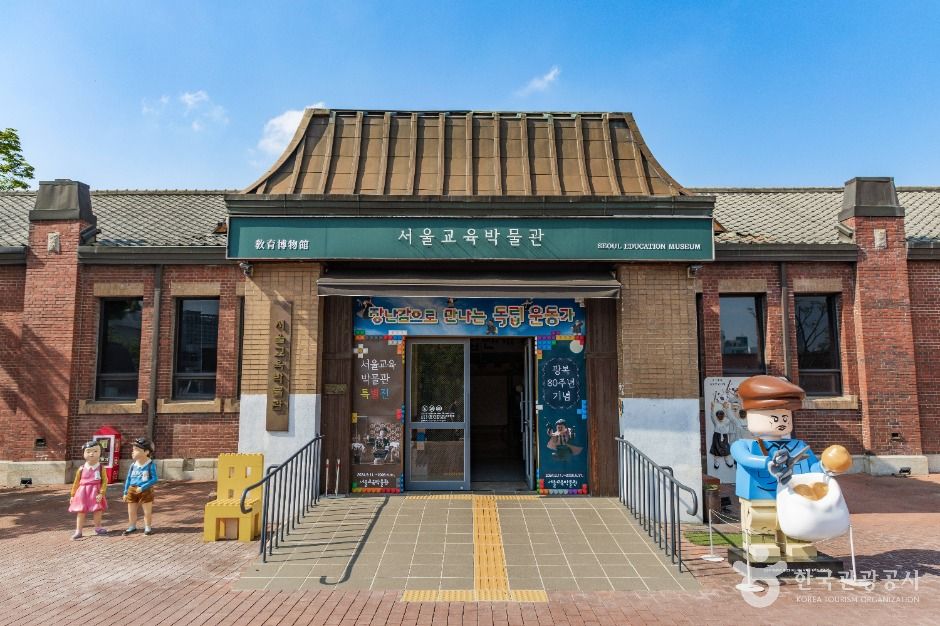 서울교육박물관 여행 추천 - 로드트립