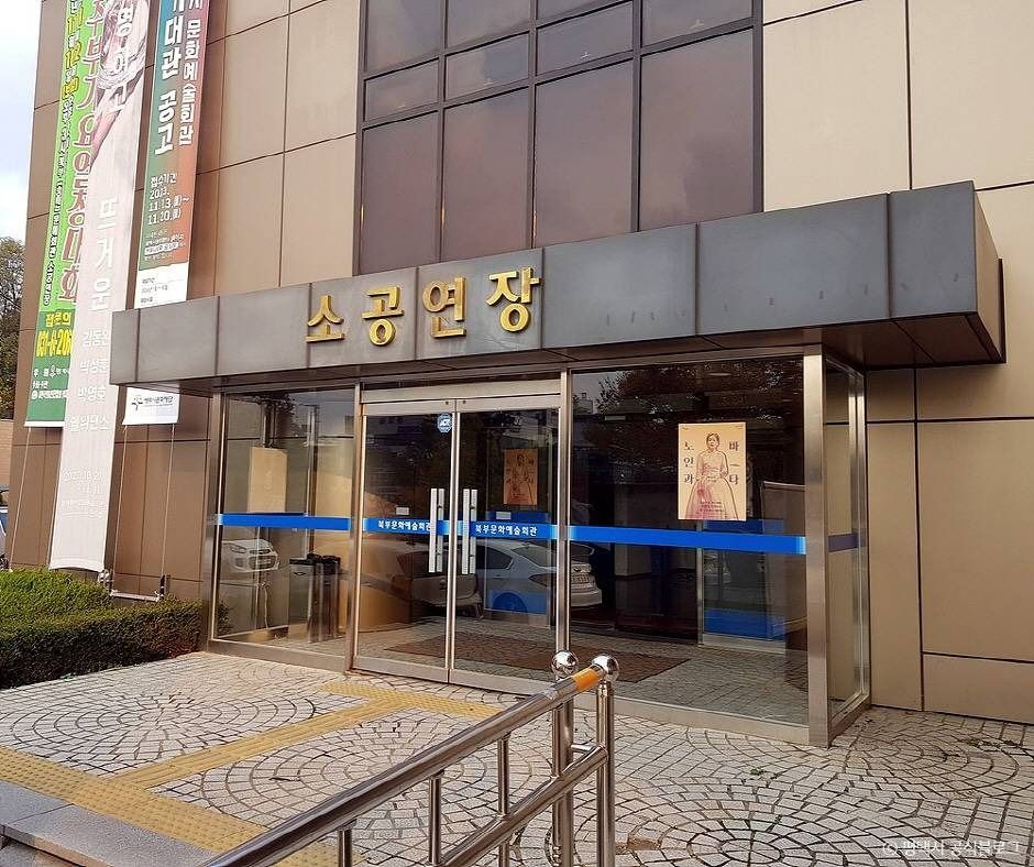 평택북부문화예술회관 여행 추천 - 로드트립