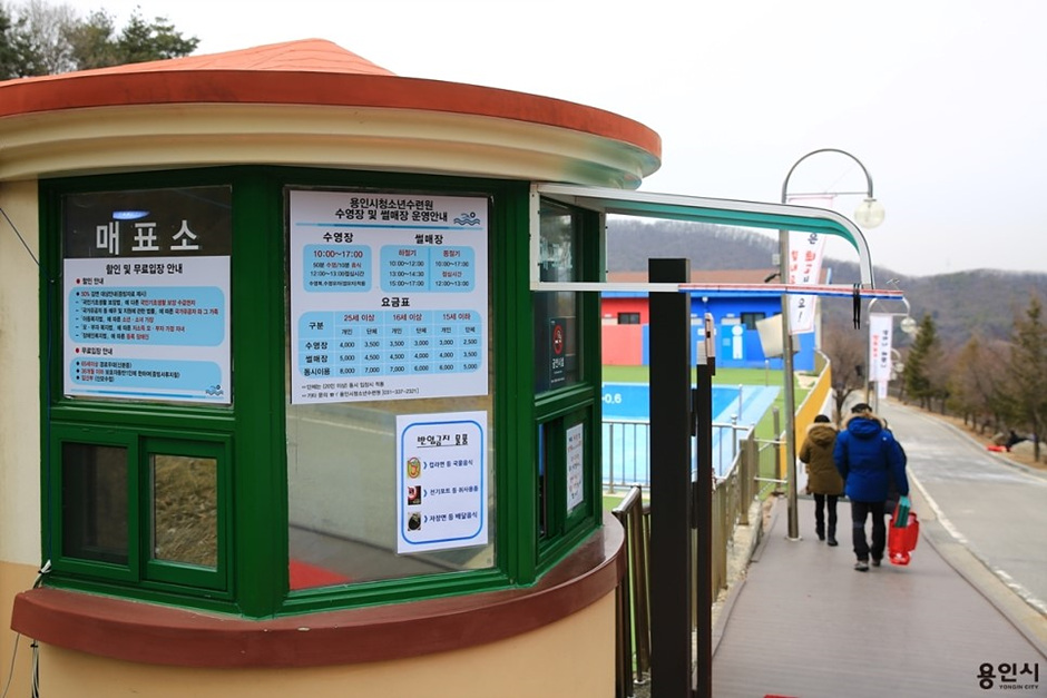 용인시청소년수련원 사계절썰매장 여행 추천 - 로드트립