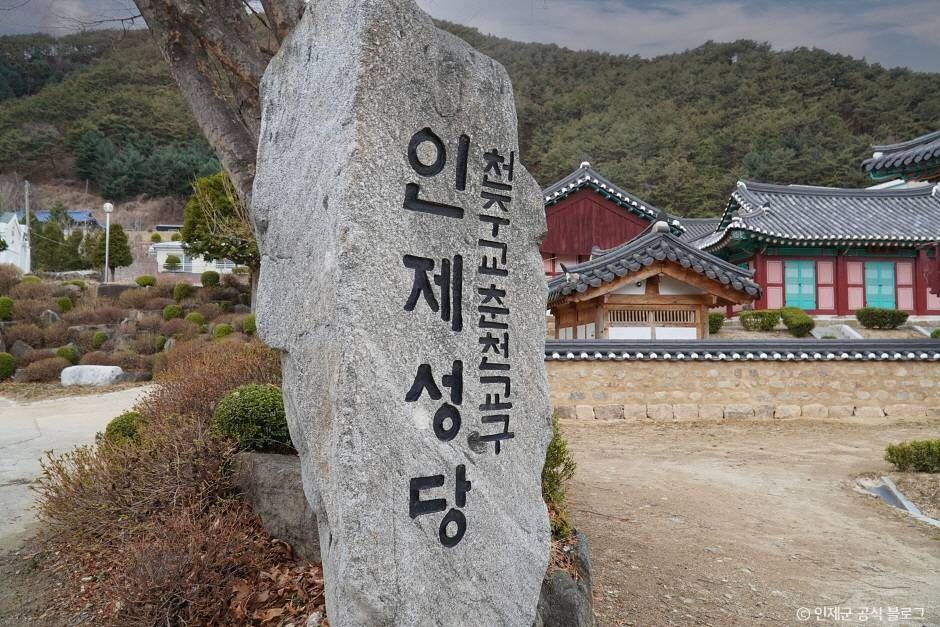 인제성당 여행 추천 - 로드트립