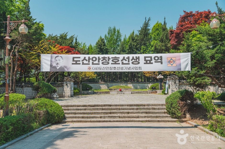 도산공원 여행 추천 - 로드트립