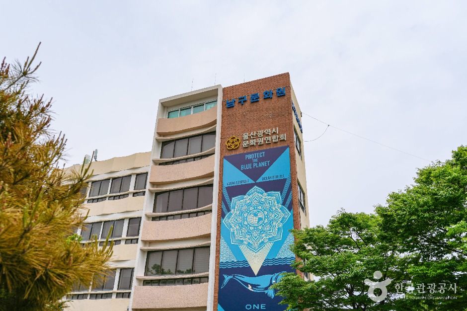 울산광역시남구문화원 여행 추천 - 로드트립