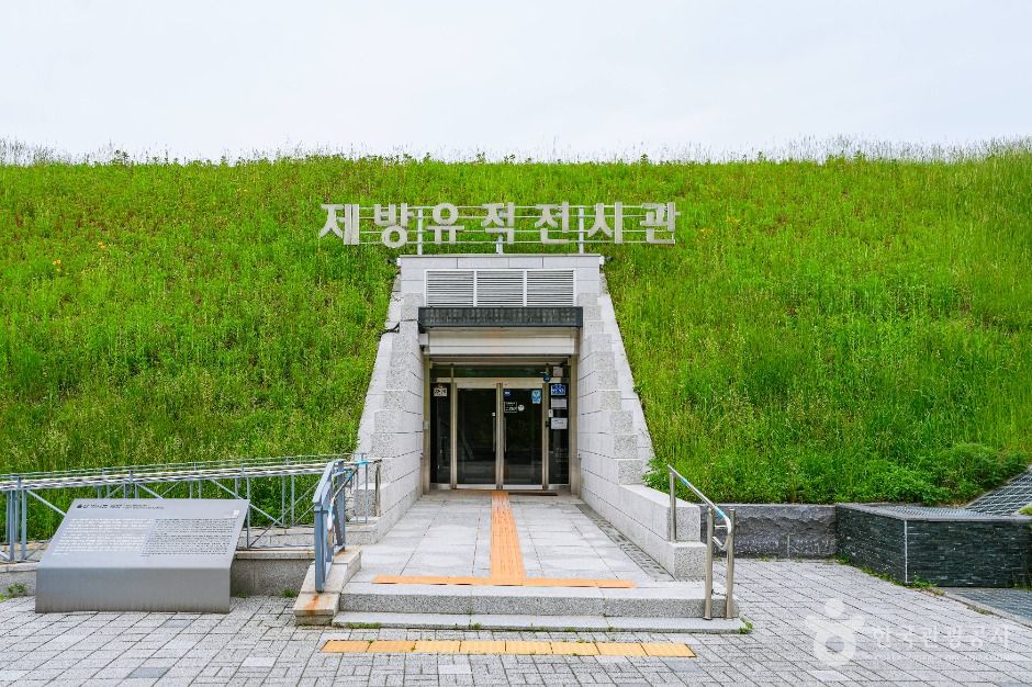 약사동 제방유적전시관 여행 추천 - 로드트립