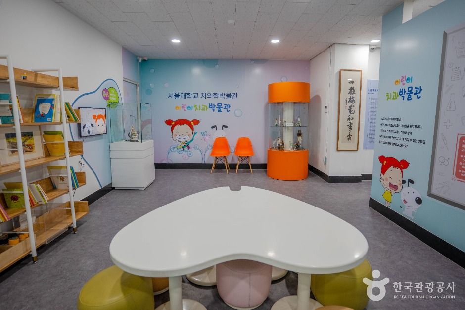 서울대학교 치의학박물관 여행 추천 - 로드트립