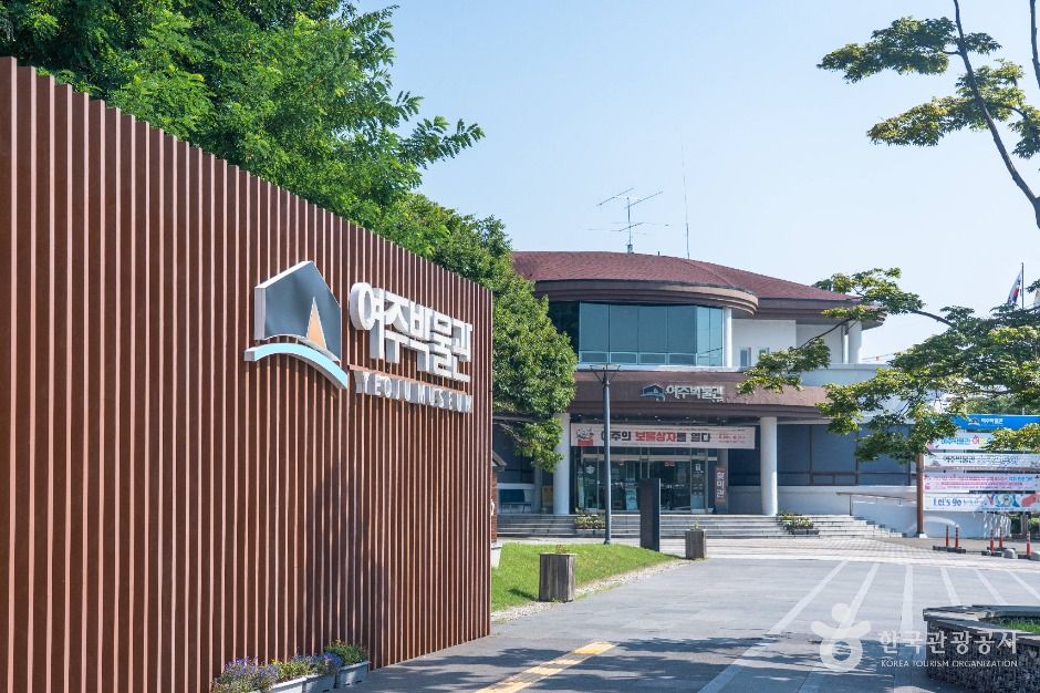 여주박물관 여행 추천 - 로드트립