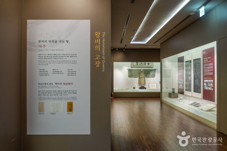 여주박물관 여행 추천 - 로드트립