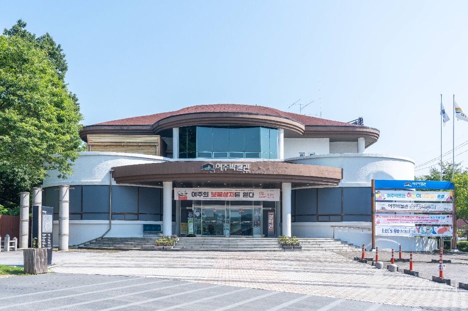 여주박물관 여행 추천 - 로드트립