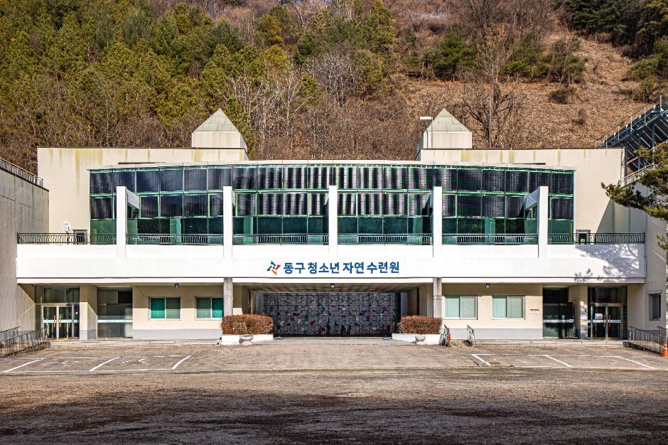 동구청소년자연수련원 여행 추천 - 로드트립
