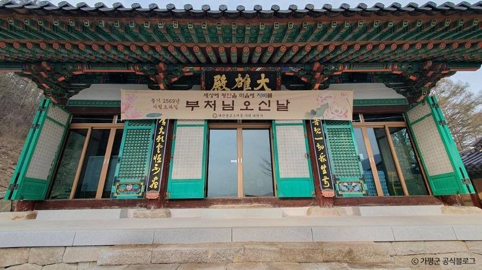 대원사(가평) 여행 추천 - 로드트립