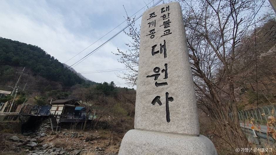 대원사(가평) 여행 추천 - 로드트립