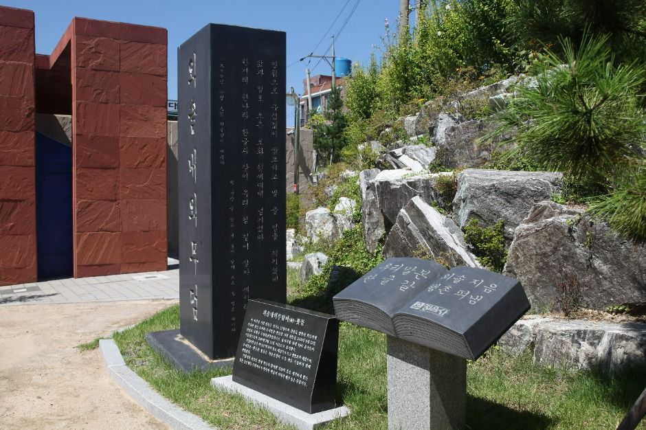 외솔기념관 여행 추천 - 로드트립