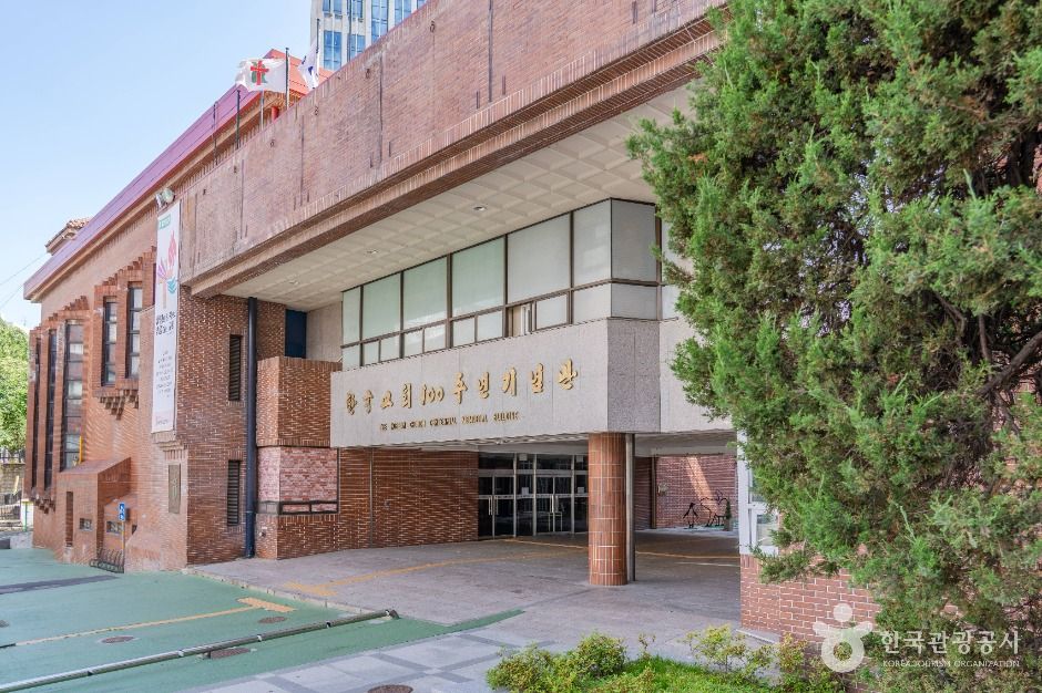 한국교회 100주년 기념관 여행 추천 - 로드트립