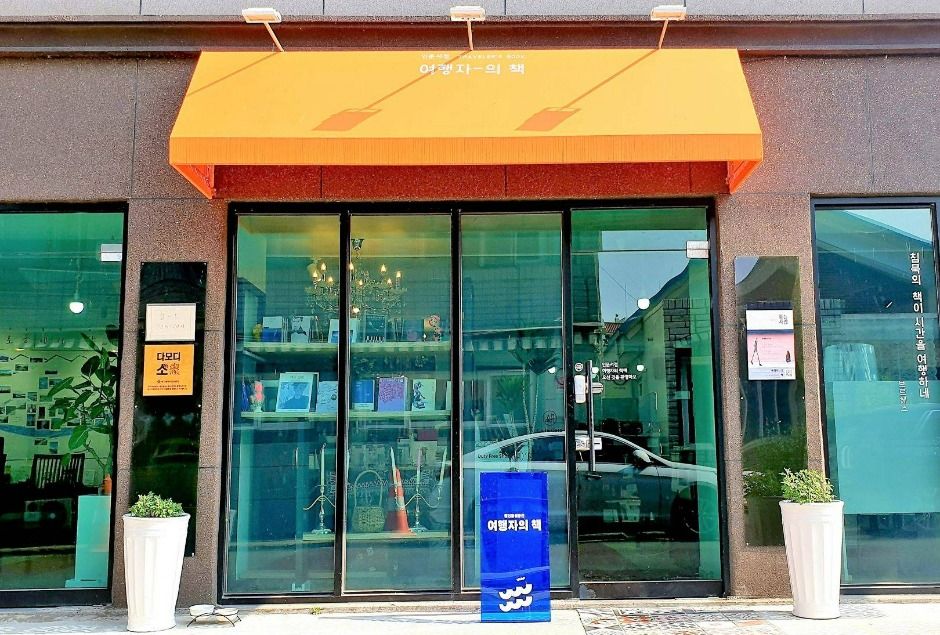 여행자의 책 여행 추천 - 로드트립
