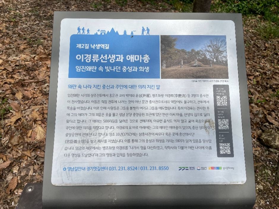 [경기옛길 영남길 제2길] 낙생역길 여행 추천 - 로드트립