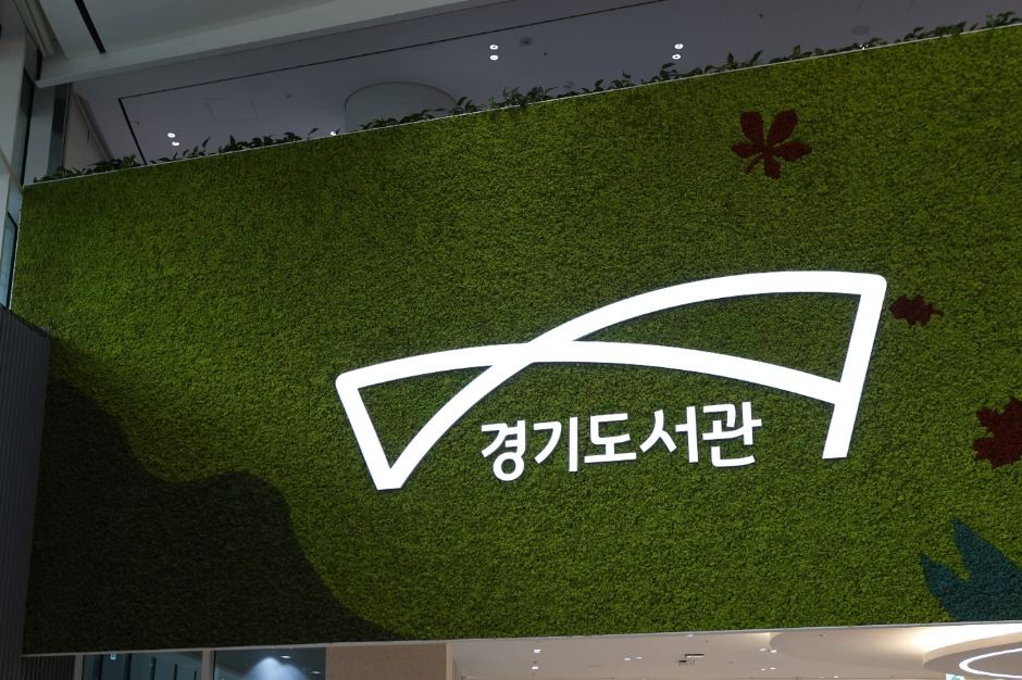 경기도서관 여행 추천 - 로드트립