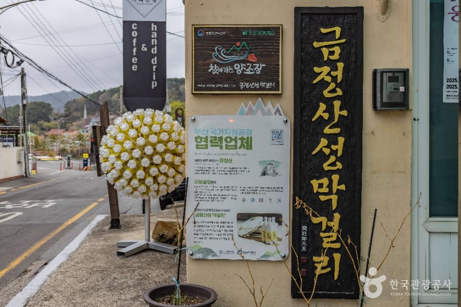 금정산성 막걸리 여행 추천 - 로드트립