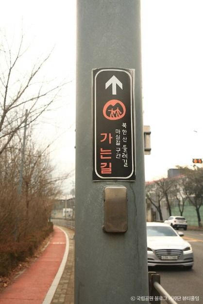 [북한산 둘레길 9구간] 마실길 여행 추천 - 로드트립