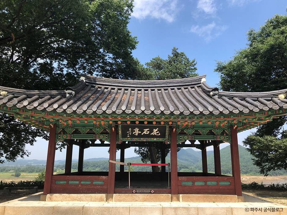 화석정 여행 추천 - 로드트립