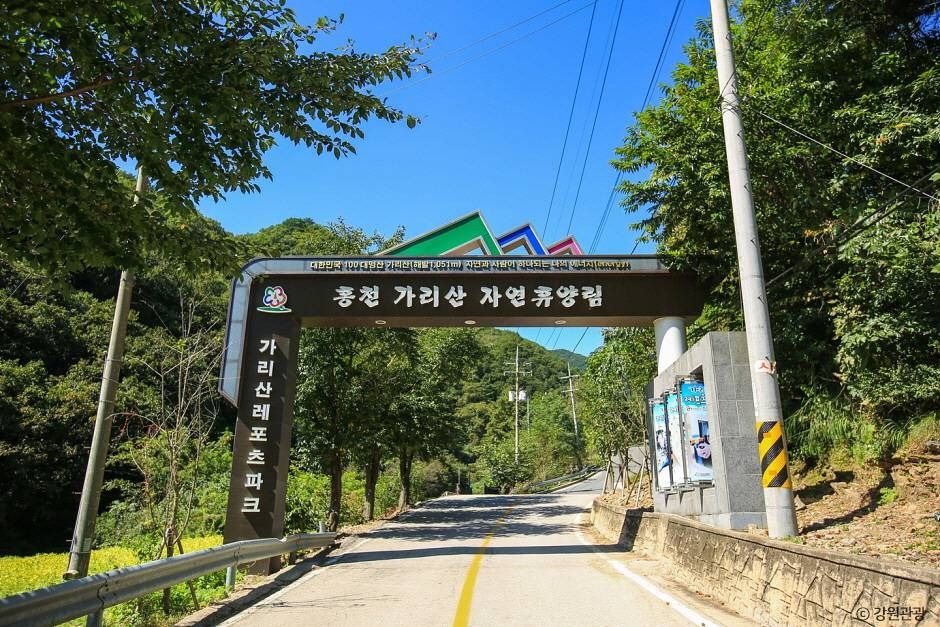 홍천 가리산 레포츠파크 여행 추천 - 로드트립