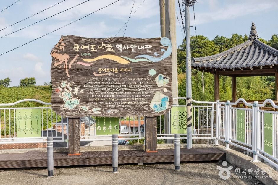 문어포마을 여행 추천 - 로드트립