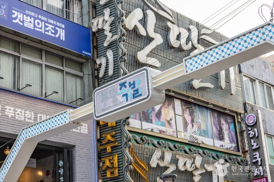 부평족발골목 여행 추천 - 로드트립