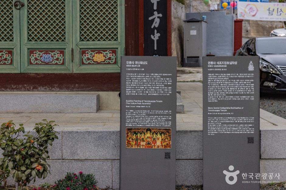 연등사(부산) 여행 추천 - 로드트립