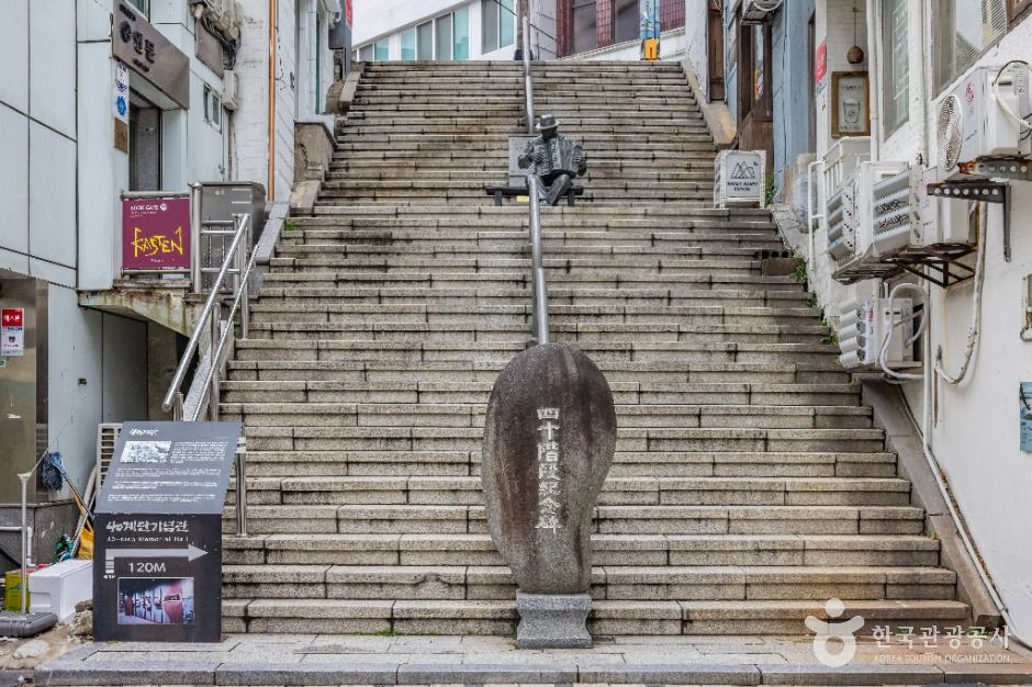 40계단 문화관광테마거리 여행 추천 - 로드트립