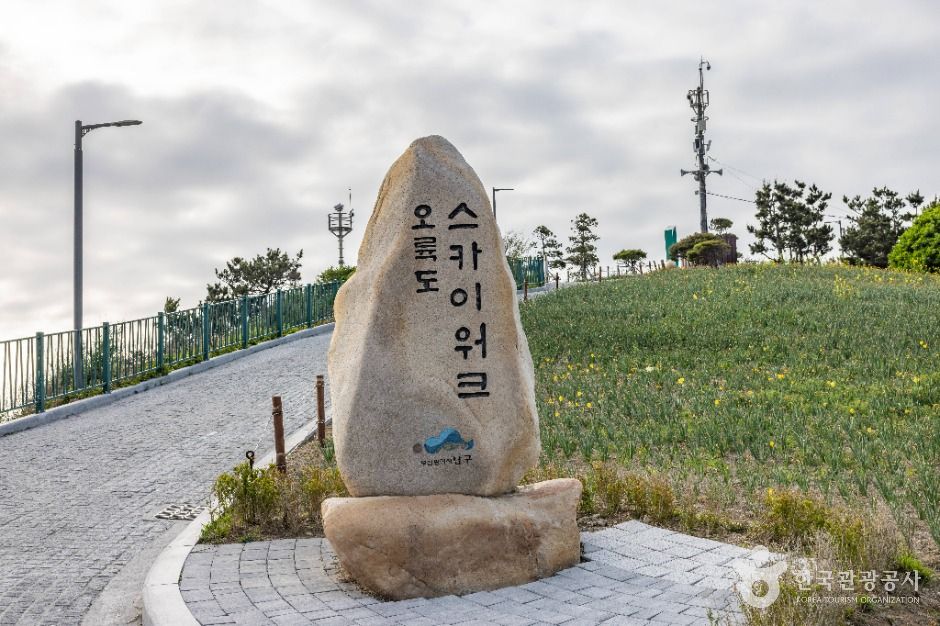 오륙도 스카이워크 여행 추천 - 로드트립