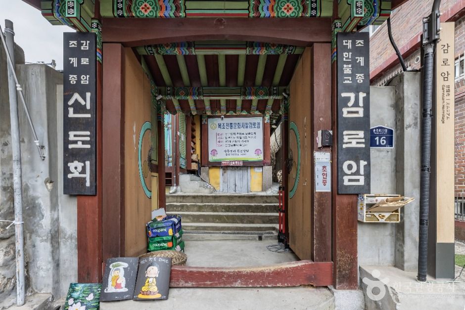 감로암(서울) 여행 추천 - 로드트립