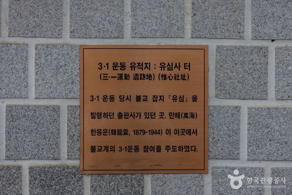 유심사 터 여행 추천 - 로드트립