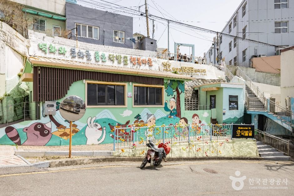 닥밭골 벽화마을 여행 추천 - 로드트립