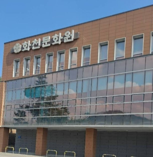 화천문화원 여행 추천 - 로드트립