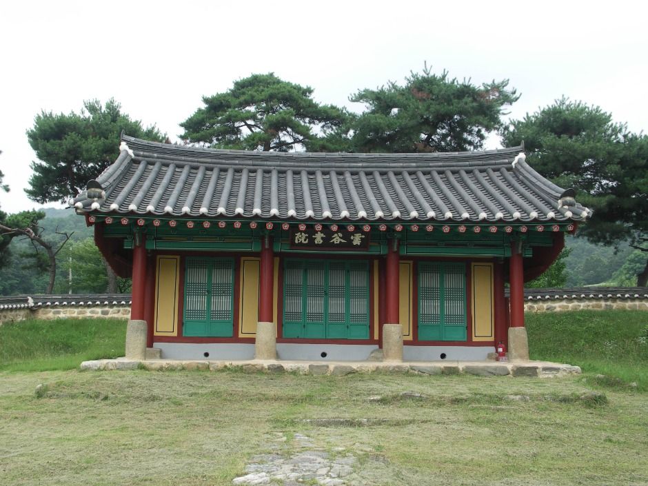 운곡서원(음성) 여행 추천 - 로드트립