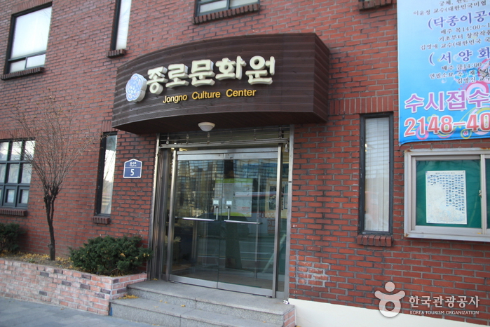종로문화원 여행 추천 - 로드트립