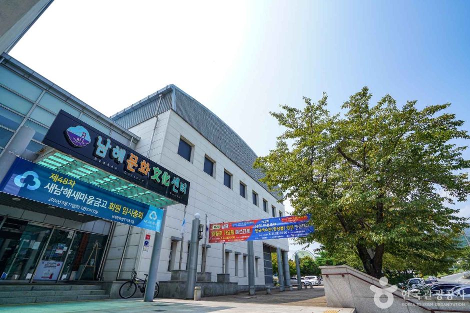 남해문화센터 여행 추천 - 로드트립