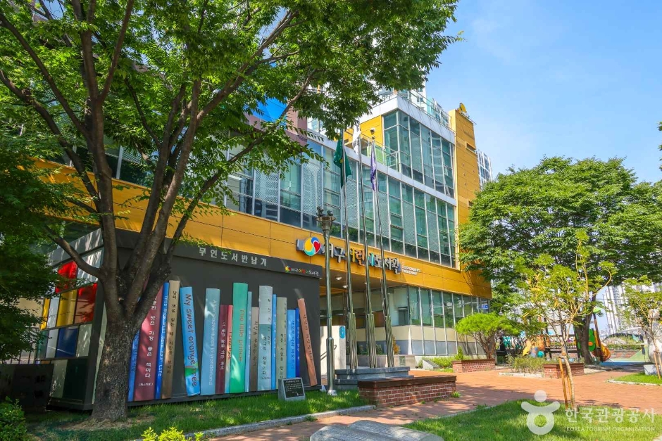 서구어린이도서관 여행 추천 - 로드트립