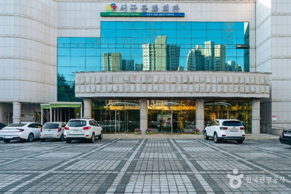 대구서구문화회관 여행 추천 - 로드트립
