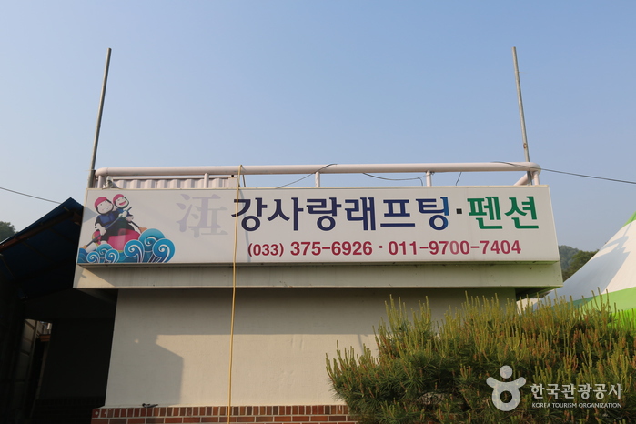 강사랑래프팅 여행 추천 - 로드트립