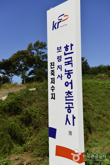진죽저수지 여행 추천 - 로드트립