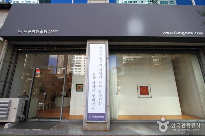 부산공간화랑 여행 추천 - 로드트립