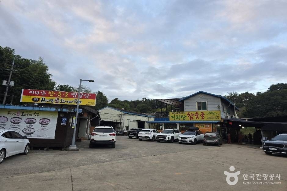 지리산참숯굴찜질방 여행 추천 - 로드트립