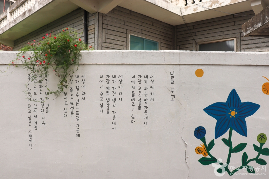 나태주 골목길 여행 추천 - 로드트립