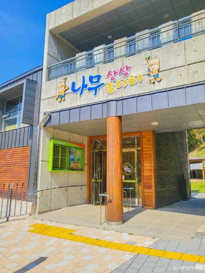 대전목재문화체험장 여행 추천 - 로드트립