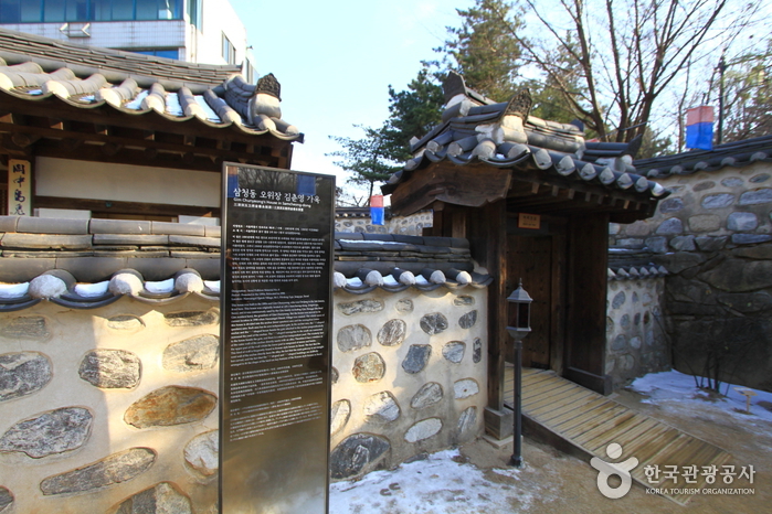 삼청동오위장김춘영가옥 여행 추천 - 로드트립