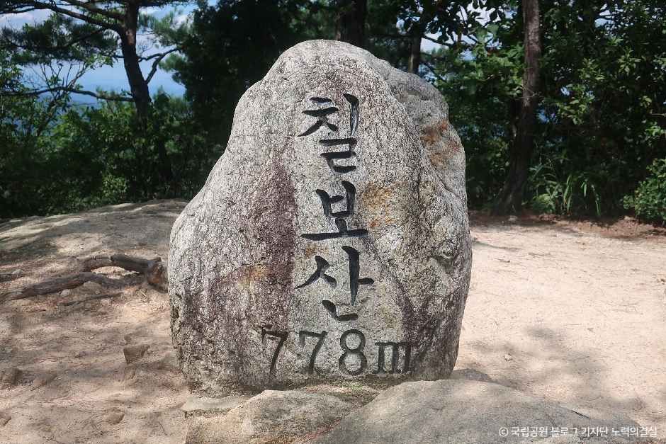 칠보산(괴산) 여행 추천 - 로드트립