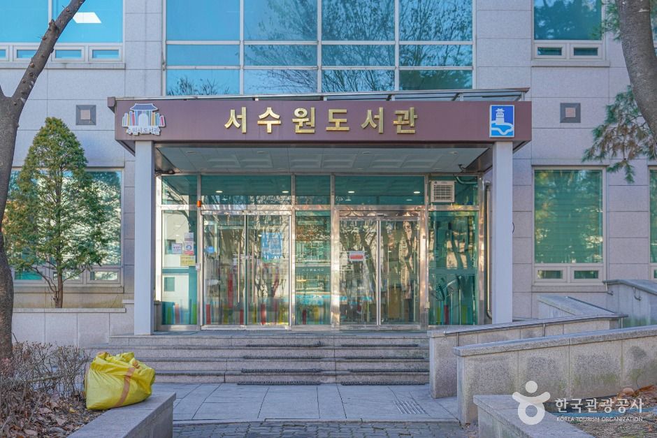 서수원도서관 여행 추천 - 로드트립